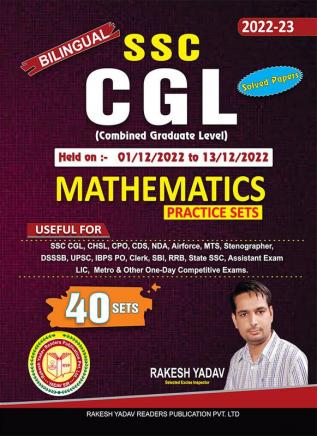 SSC CGL MATHEMATICS 40 SOLVED PAPER