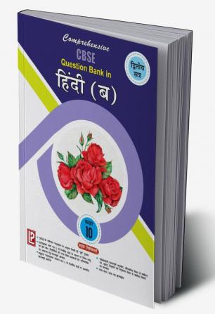 Comprehensive CBSE Question Bank in Hindi XB (Term-II)
