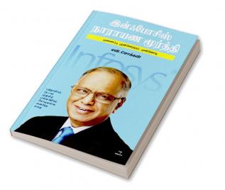 INFOSYS NARAYANAMURTHY