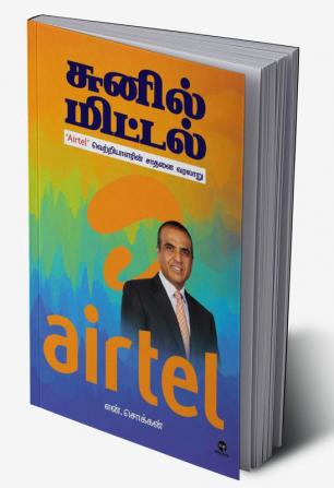 Sunil Mittal