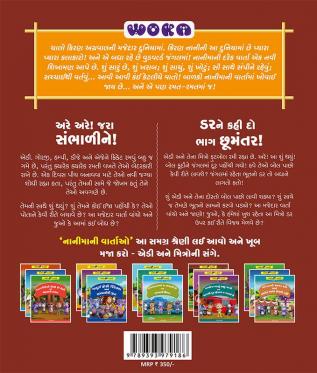 અરે અરે! જરા સંભાળીને! અને ડરને કહી દો ભાગ છૂમંરત