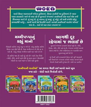 મમ્મીપપ્પાનું કહ્યું માનો અને આગથી દૂર રહેવામાં જ ભલાઈ છે