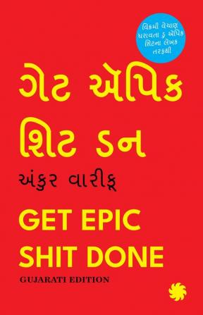 Get Epic Shit Done (Gujarati Edition)