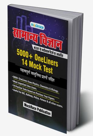 General Science (Hindi) One Liner Book With Practise Test