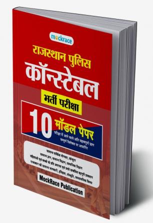 Rajasthan Police Constable Model Papers