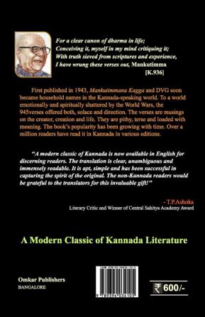 Mankutimmana Kagga(English)