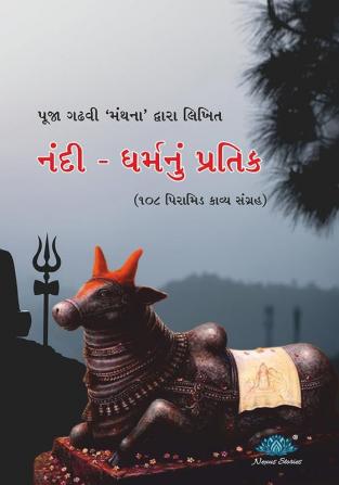 Nandi - Dharm nu Pratik