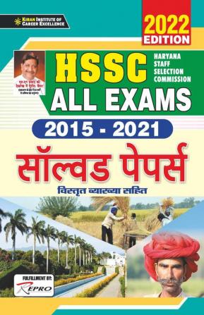 HSSC All Exams 2015- 2021 Solved Papers- 2022 Edition