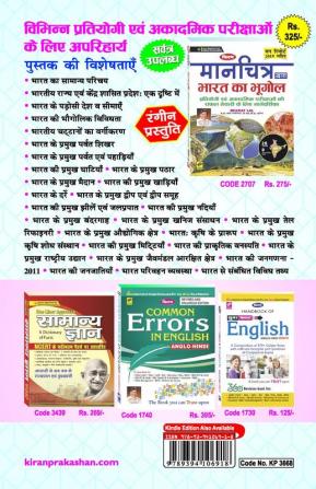 One Linear Samanya Vigyan Hindi-old-2077