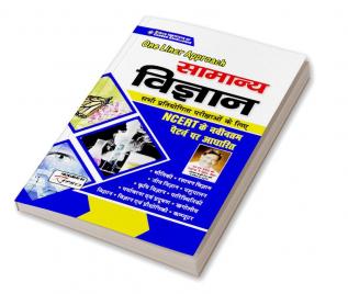 One Linear Samanya Vigyan Hindi-old-2077