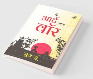 The Art of War (Hindi) / Art of War in Hindi (युद्ध की कला): Yudh Kala)