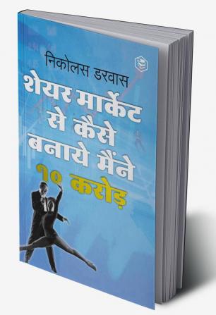 STOCK MARKET ME MAINE ZERO SE 10CR. KAISE KAMAYE / Hindi Translation of "How I Made $2000000 In The Stock Market"