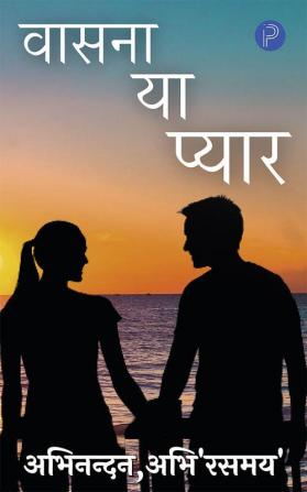 Vasna Ya Pyar (Hindi Edition)