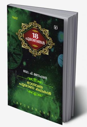 Pathinettu Puranangal Vol. 2