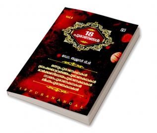 Pathinettu Puranangal Vol.4