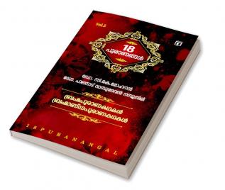 Pathinettu Puranangal Vol. 5