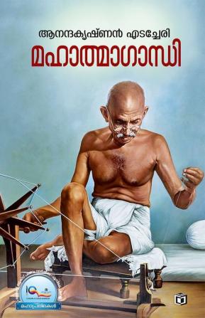 Mahatma Gandhi