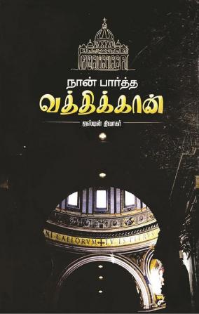 Nan partha Vathikkan