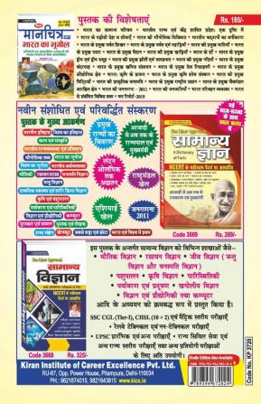 ESIC MTS Phase-II Main Exam (H)