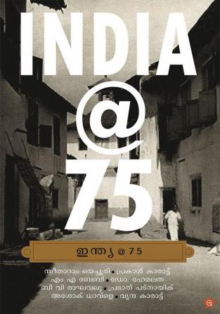 India @ 75