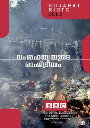 Vamsahathyayude Rastreeyam BBC Documentary