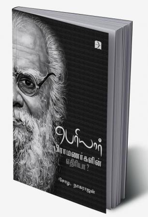 Periyar