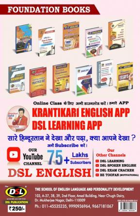 DSL CUET 2022 English Language