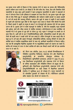 Anant Dvandvayuddh: Sukshma Jeevon Ke Sath Manav Jaati Ki Ladaai