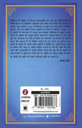 Shrimad Bhagwad Gita - Hindi-Mahakavya