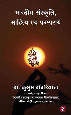 Bhartiya Sanskriti Sahitya Evam Paramparayen