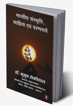 Bhartiya Sanskriti Sahitya Evam Paramparayen