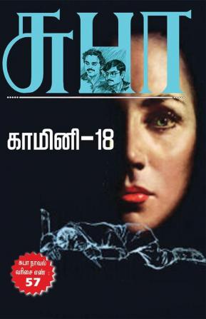 Kaamini-18