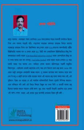 ইউক্রেক্রের বিরুক্রে রাবিয়ার সামবরক অবিযাে।