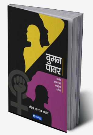 Woman Power (Hindi)