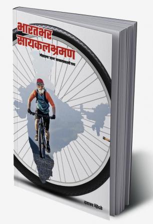 Bharatbhar Cyclebhraman