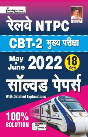 Railway NTPC CBT 2 Main Exam May and June 2022 Solved Papers With Detailed Explanations- 18 SETS