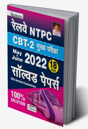 Railway NTPC CBT 2 Main Exam May and June 2022 Solved Papers With Detailed Explanations- 18 SETS