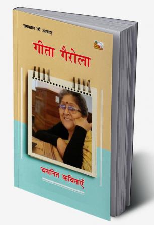 Geeta Gairola : Chayanit Kavitayen