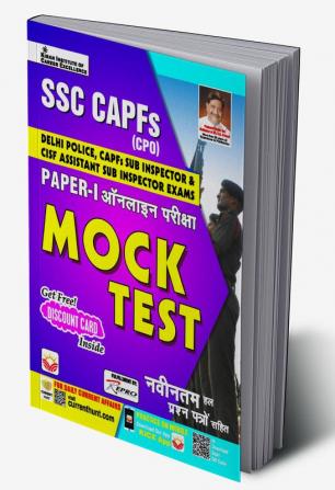 SSC CPO Mock Test HINDI 16 sets 2022