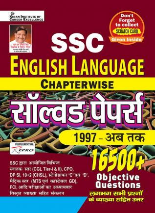 SSC Chapterwise English Language (H)