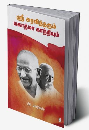 Sri Aravindharum Mahatma Gandhiyum