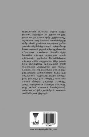 ஜீரோ மைல்