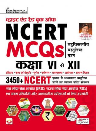 Kiran NCERT MCQ (H) Page-15-816NCERT MCQ (HINDI) (kicx)