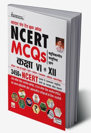 Kiran NCERT MCQ (H) Page-15-816NCERT MCQ (HINDI) (kicx)