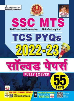 SSC MTS TCS PYQs Solved Papers (2022-2023)