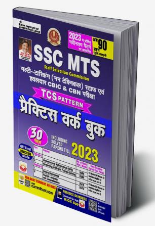 SSC MTS PWB 2023