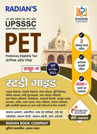 UPSSSC UP PET Study Guide Book Group C for Exam 2023 with Solved Papers (Hindi Medium)