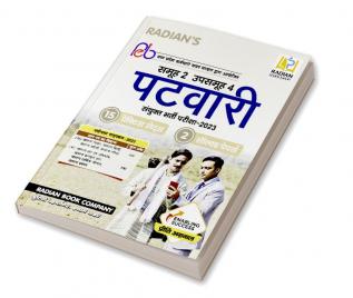 Madhya Pradesh (MP) Samooh-2 Upsamooh-4 Patwari Exam 2023 Practice Sets and Previous Year Solved Paper Book (MPPEB) in Hindi