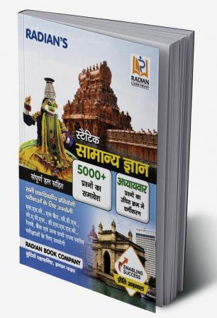 Static Samanya Gyan (GK) Book 2023 for All Competitive Exams Hindi Edition with 5000+ Questions and Chapterwise Question Bank