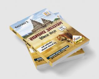 Samanya Adhyayan (General Studies) Practice Set Book for All One Day Competitive Exams in Hindi